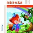 廣角高效讀寫叢書(2014年海峽出版發行集團，海峽文藝出版社出版的圖書)