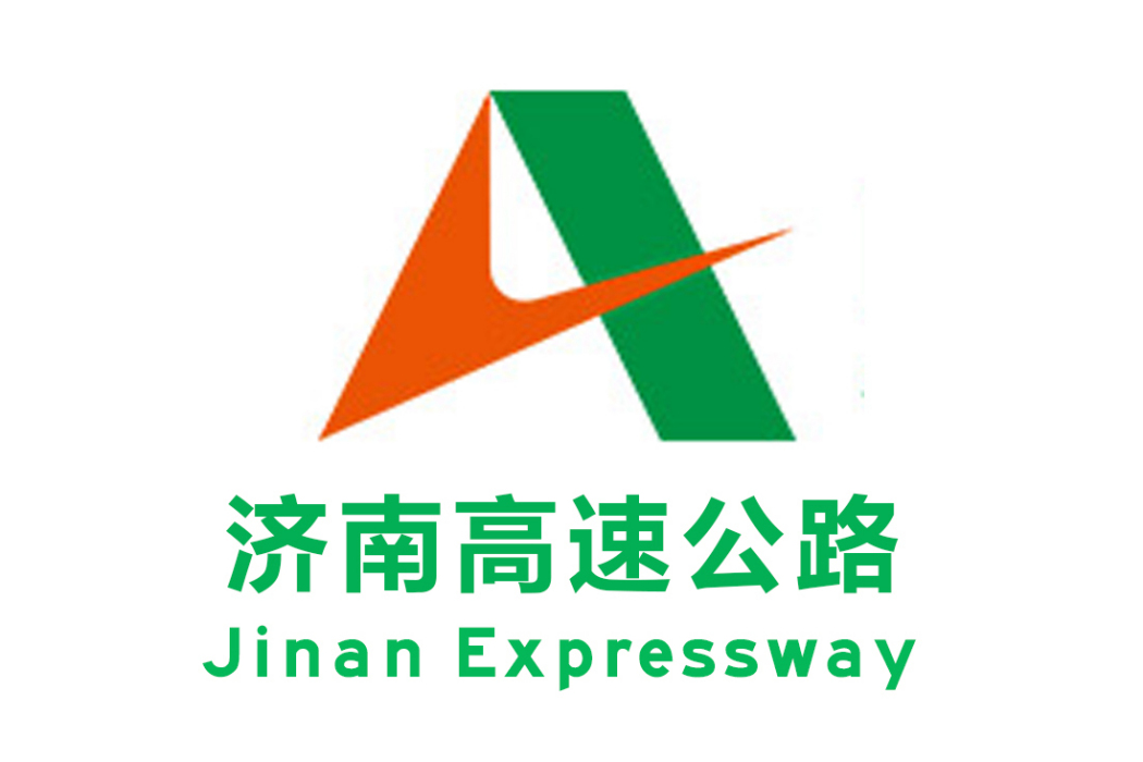 濟南高速公路