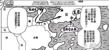 第四次忍界大戰地圖