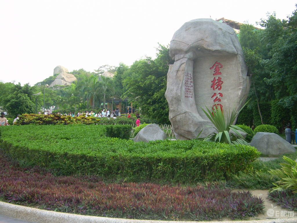 金榜公園