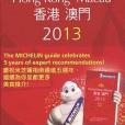 Michelin Guide Hong Kong and Macau