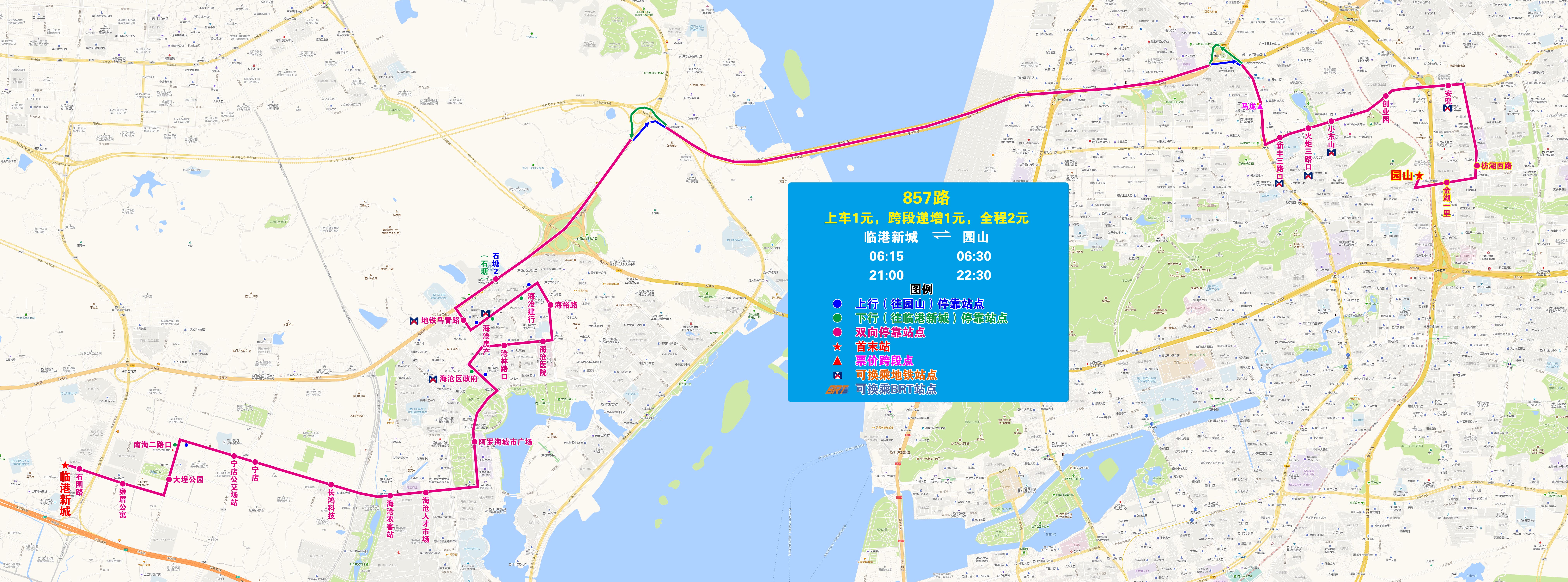 廈門公交857路