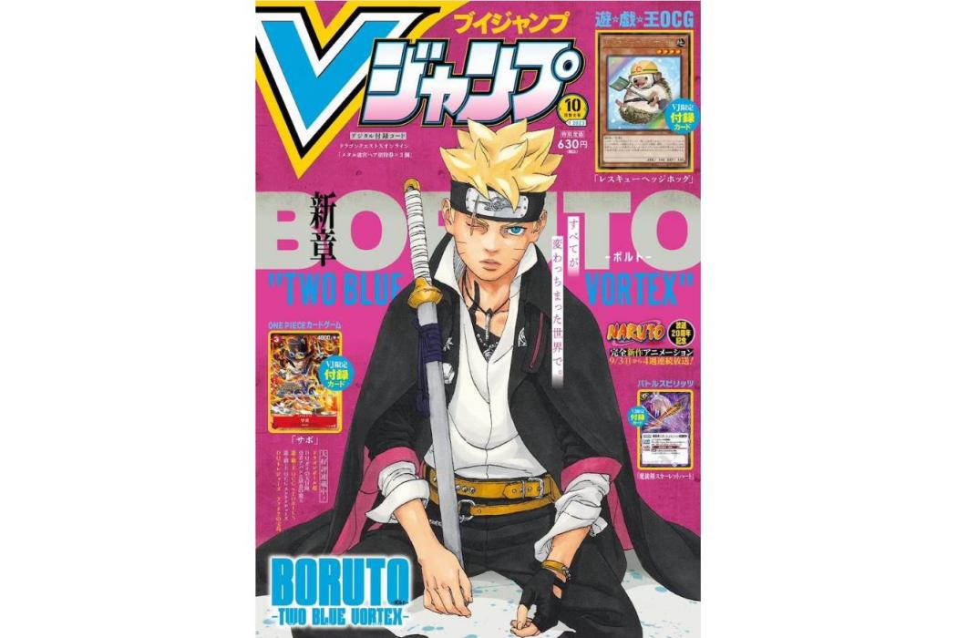 BORUTO -雙藍漩渦-