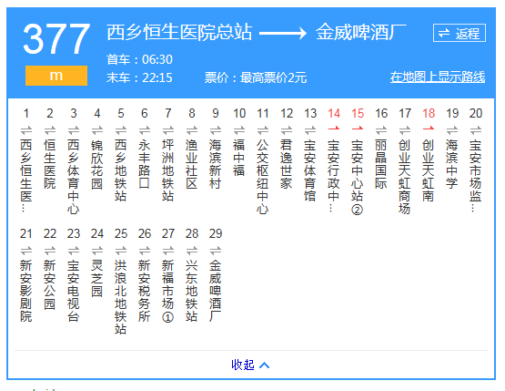 深圳公交M377路