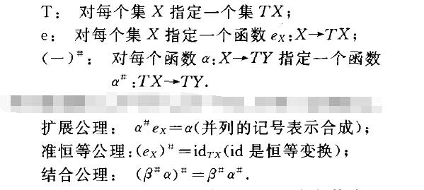 梅內斯模糊數學奠基方案