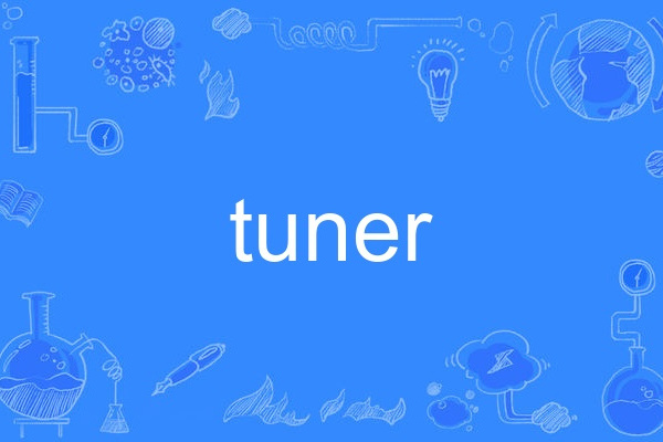 Tuner