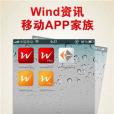 Wind理財專家高回報理財產品推薦