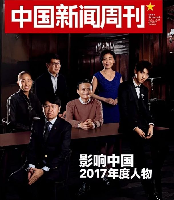 影響中國2017年度人物