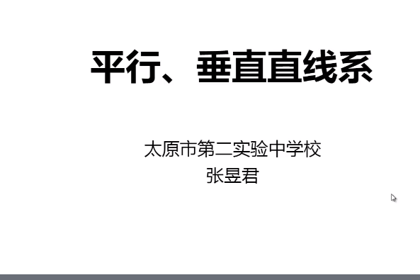 平行、垂直直線系