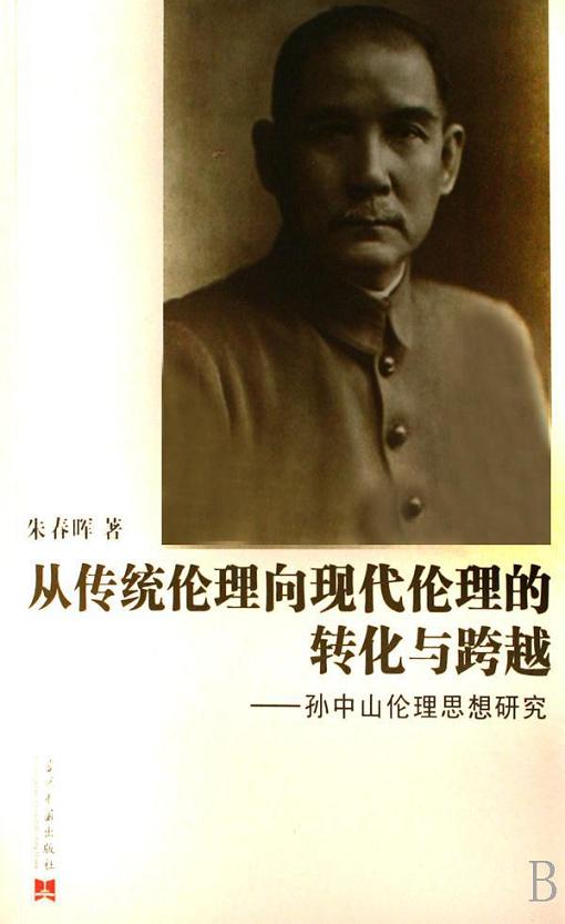 心性文明