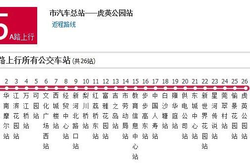 東莞公交L5A路