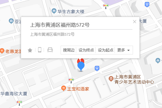 福州路572號