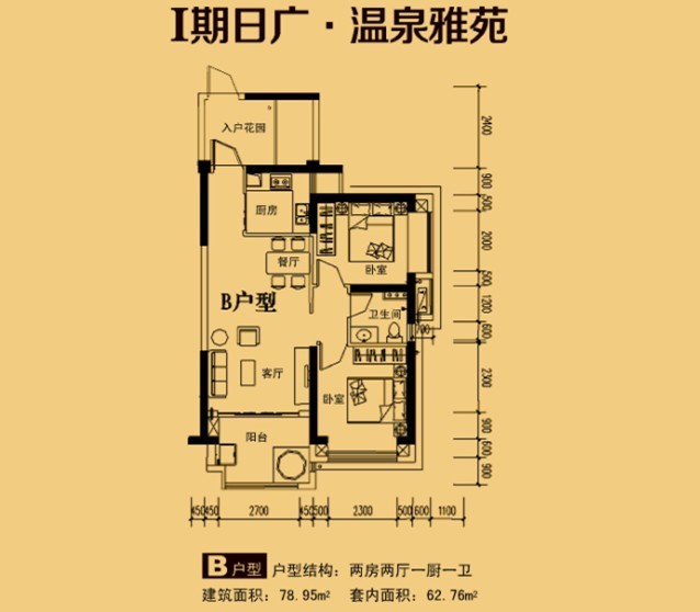 日廣溫泉雅苑