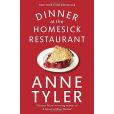 Dinner at the Homesick Restaurant(1996年Ballantine Books出版的圖書)