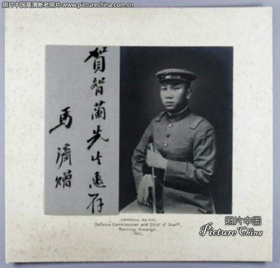 馬濟(直魯聯軍第十五軍軍長)