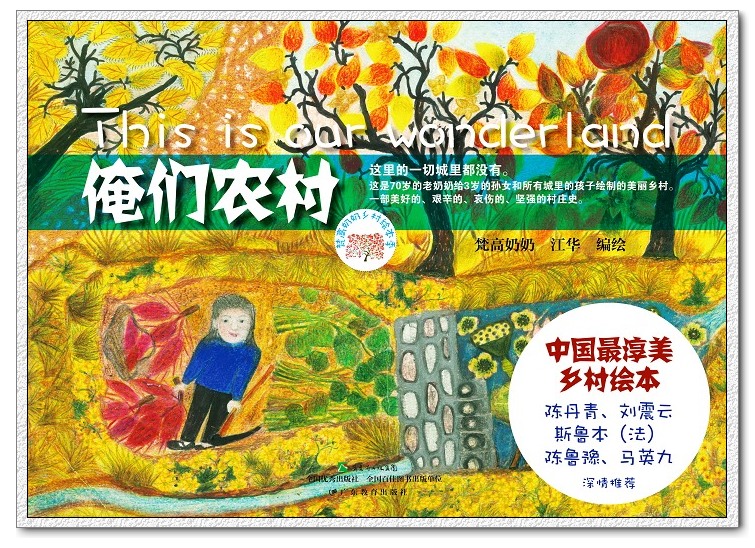 廣東教育出版社2010年8月出版，定價28元