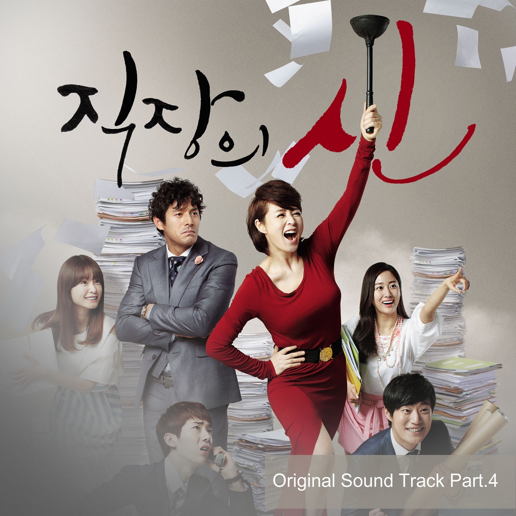 OST Part.4