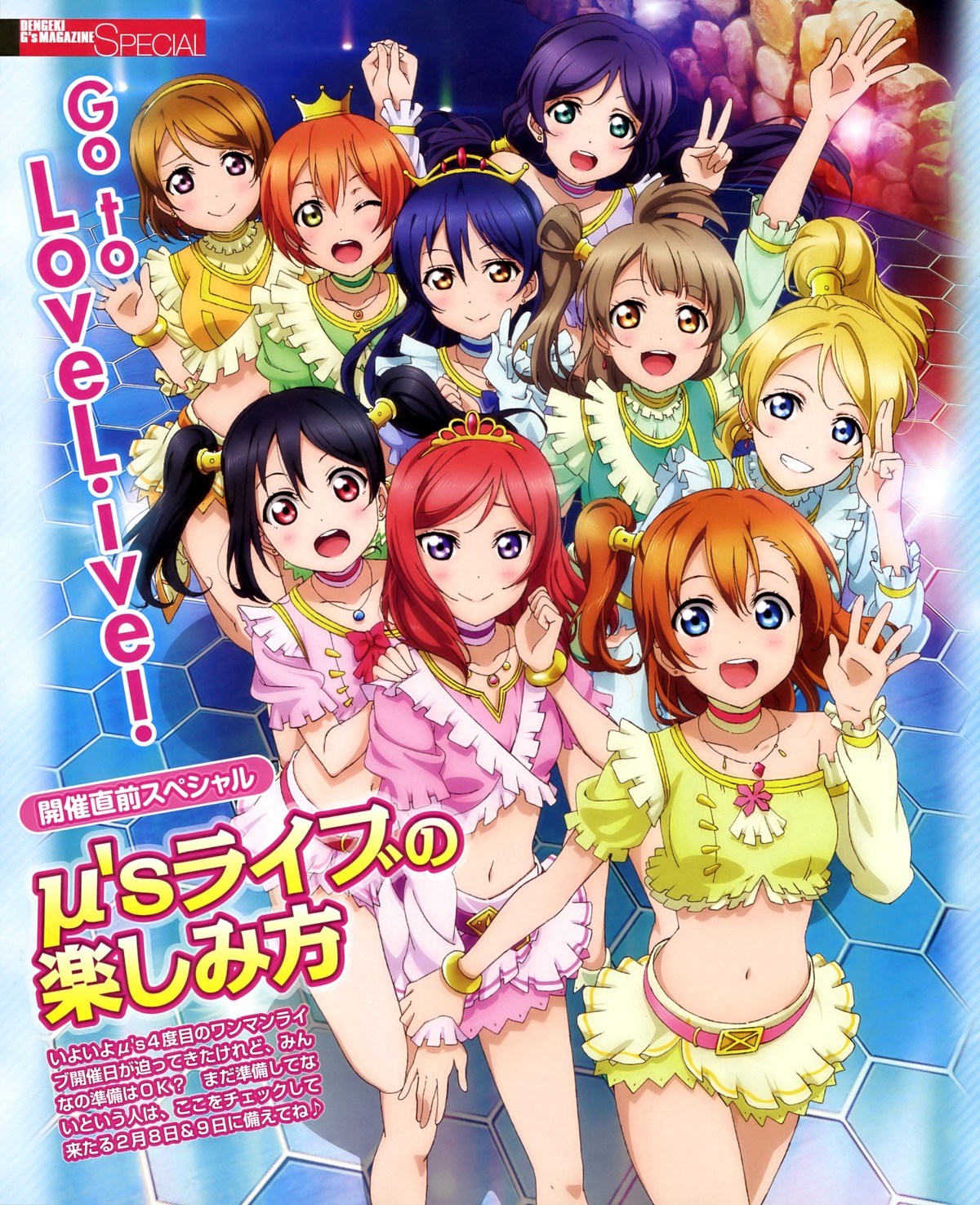 LoveLive!(日本的二次元偶像企劃)