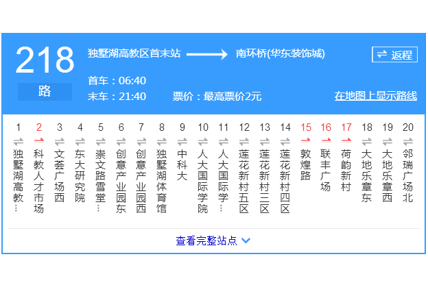 蘇州公交崑山218路