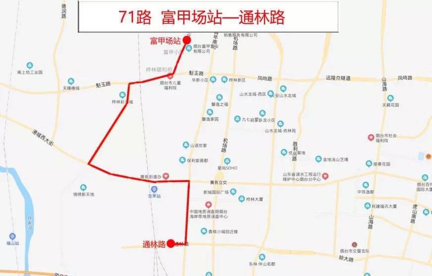 煙臺公交71路