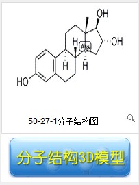 50-27-1分子結構圖