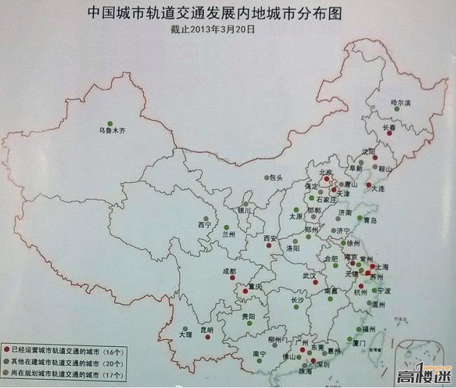 中國規劃捷運城市分布