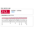 蕪湖公交212路