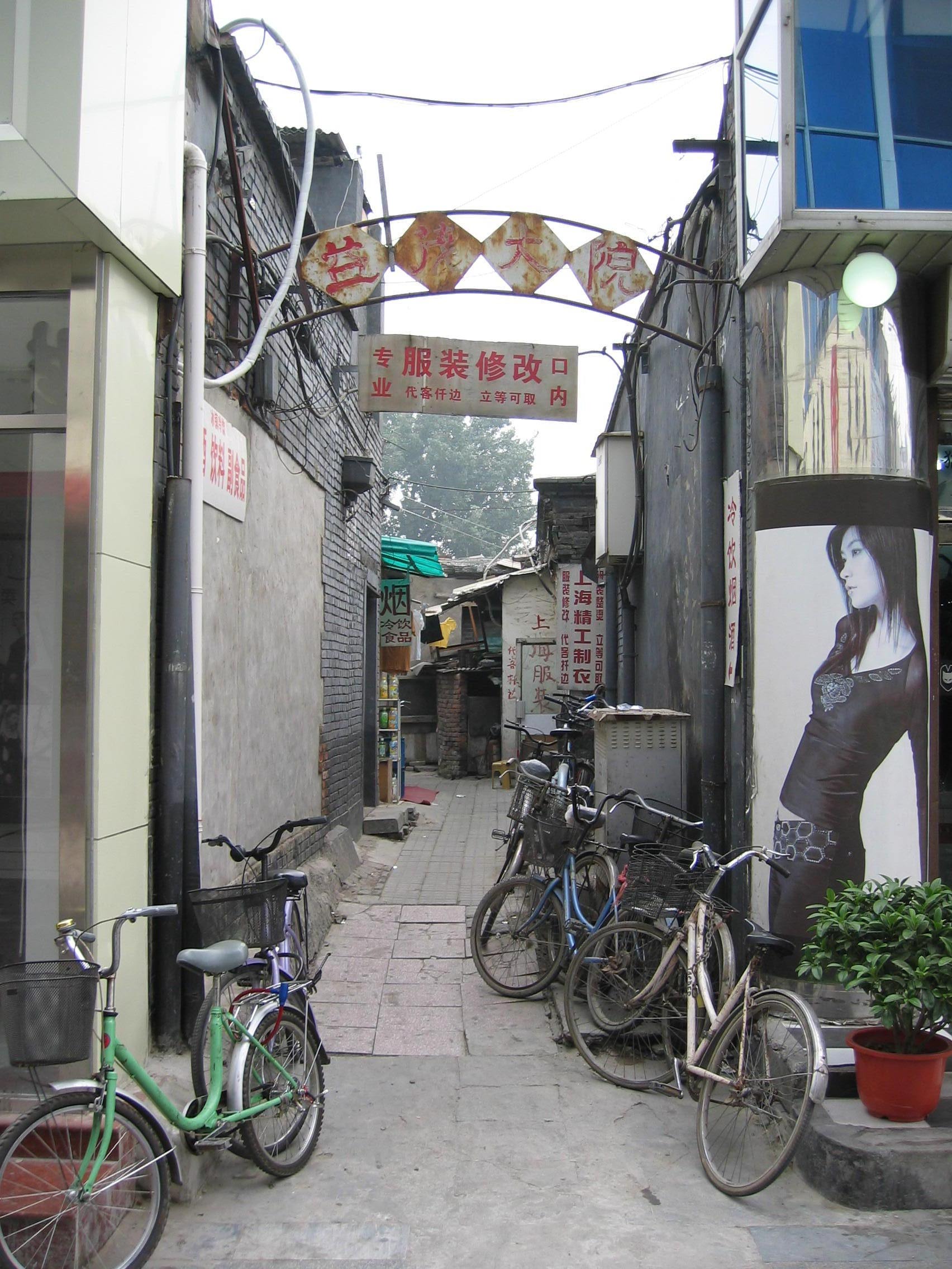 益茂大院