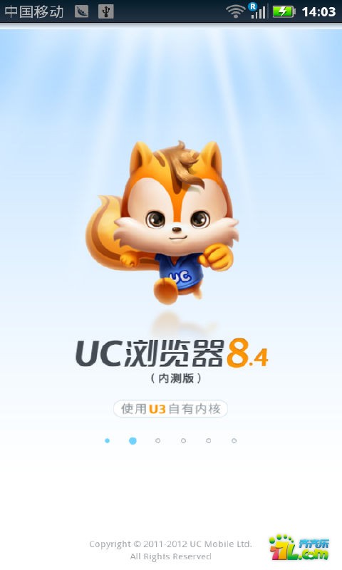 UC瀏覽器內測版截圖