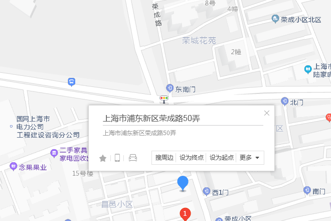 榮成路50弄