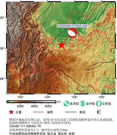 4·6興文地震