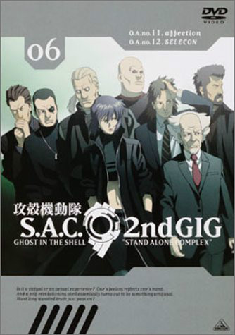 攻殼機動隊 S.A.C. 2nd GIG(攻殼機動隊 S.A.C 2nd GIG)