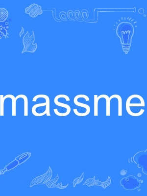 amassment