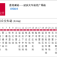 北京公交Y17路