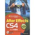 After Effects CS4入門與提高