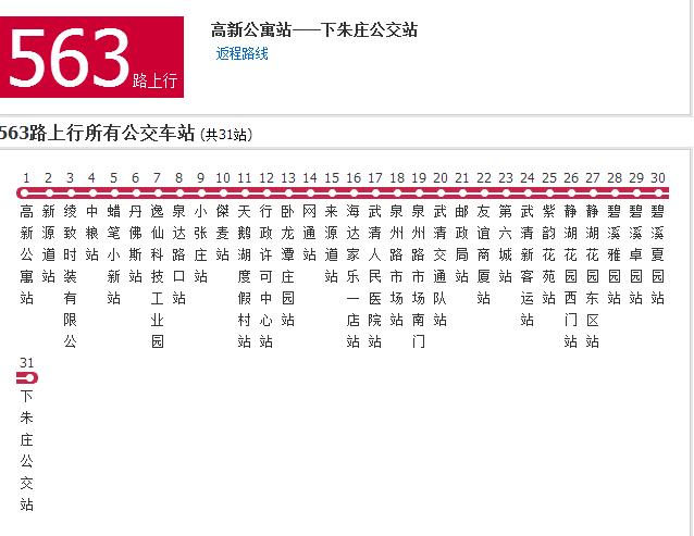 天津公交563路