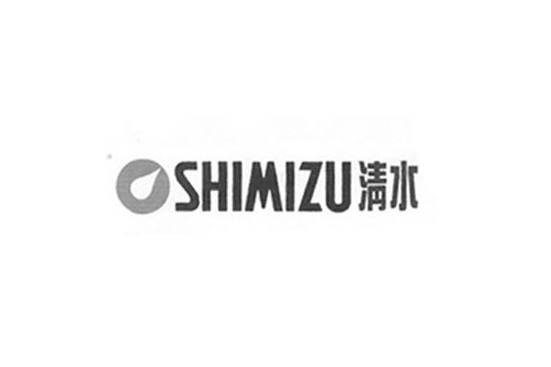 清水 SHIMIZU