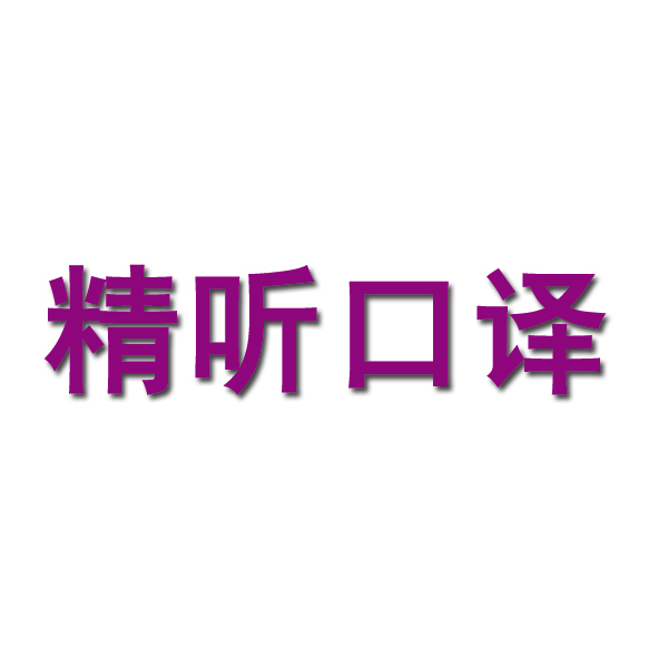 孚瑞英語