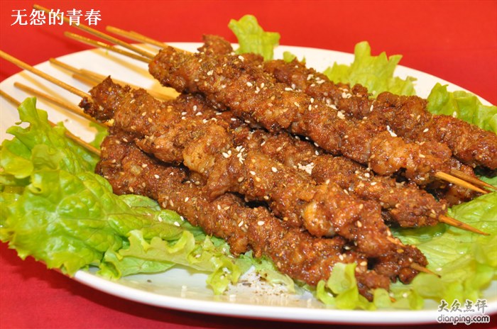 羊肉串