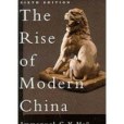 The Rise of Modern China(1983年Oxford University Press出版的圖書)