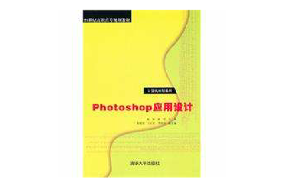 Photoshop套用設計