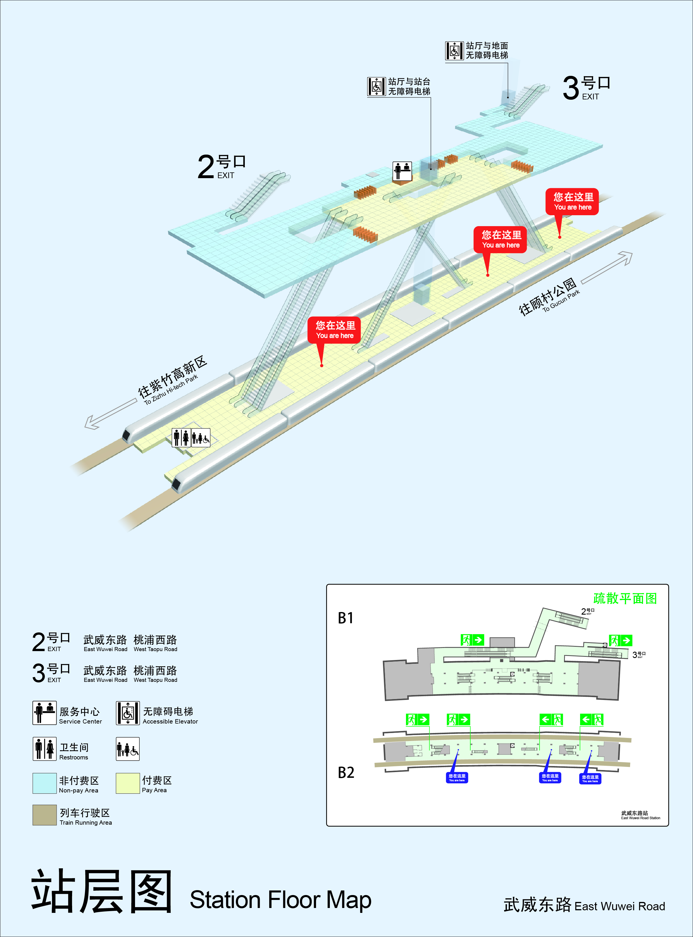 武威東路站