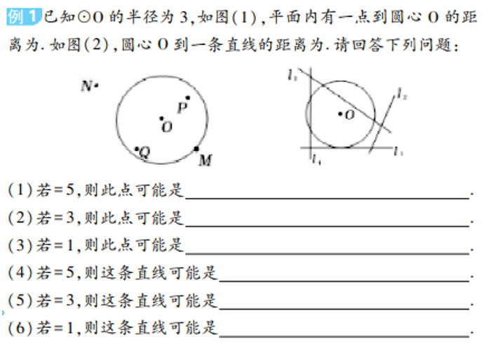 中考必刷卷真題分類