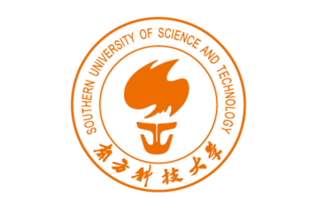 南方科技大學生命科學學院