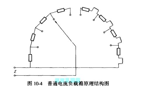 普通電流負載箱原理結構圖