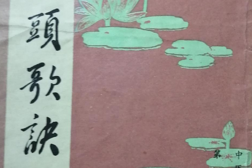 中醫基礎叢書