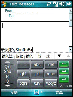 觸屏用輸入法