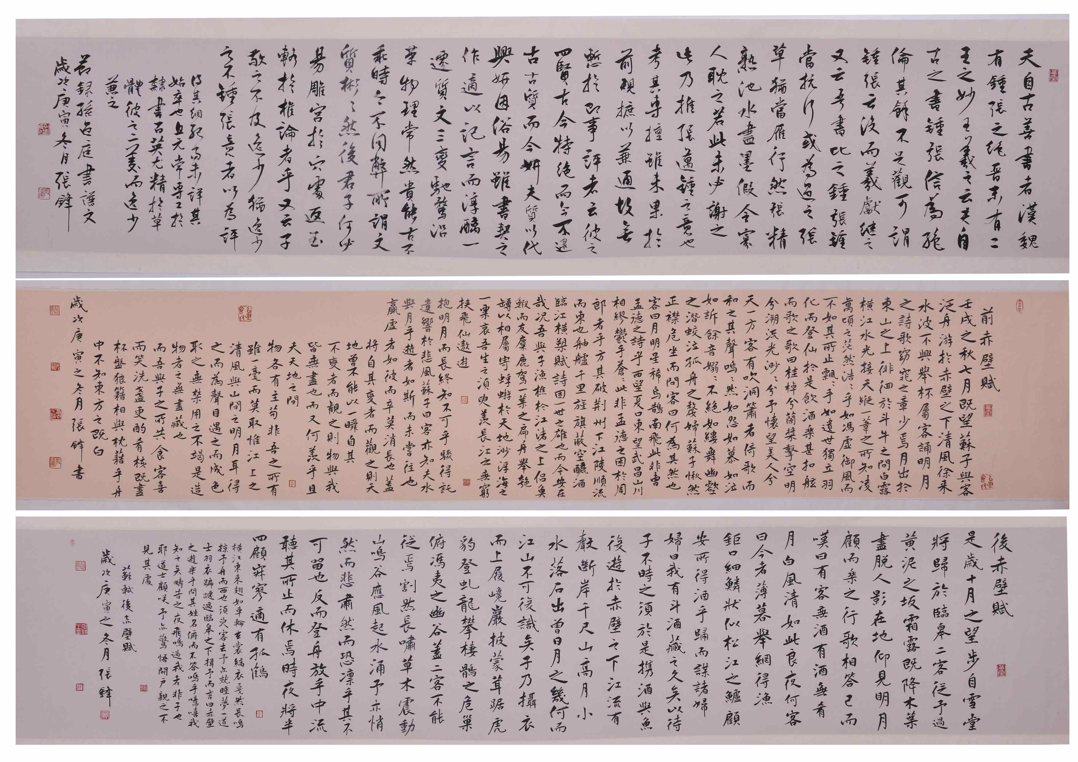 張鋒書法