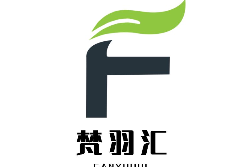 成都梵羽匯電子商務有限公司