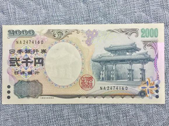 2000日元新鈔